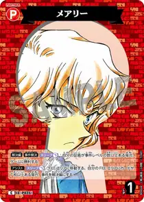 Mary (B04044)