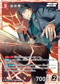 Shuichi Akai (B04046)