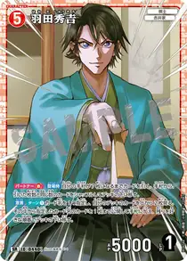 Shukichi Haneda (B04048)