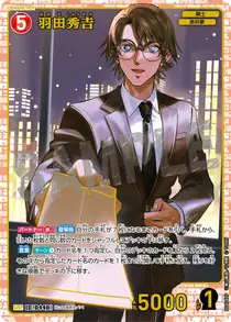 Shukichi Haneda (B04048P)