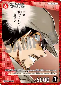 Tsutomu Akai (B04054P)