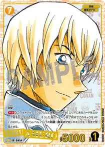 Toru Amuro (B04068P)