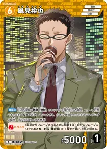 Yuya Kazami (B04071)