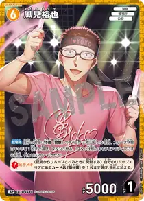 Yuya Kazami (B04071P)