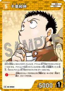 Kazunobu Chiba (B04073)