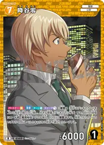 Rei Furuya (B04074)