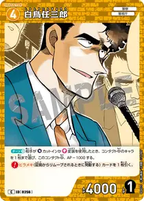 Ninzaburo Shiratori (B04075)