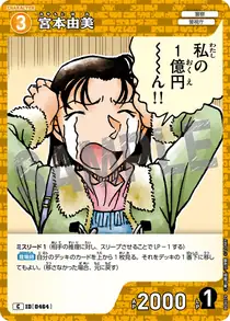 Yumi Miyamoto (B04079)