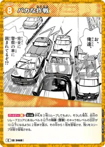 A Crazy Plan (B04084)