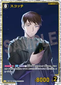 Scotch (B04088P)
