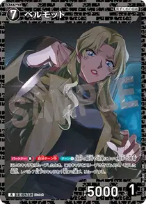 Vermouth (B04089)