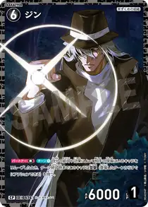 Gin (B04094P)