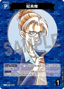 Eri Kisaki (B05001)