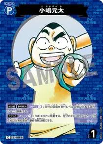 Genta Kojima (B05002)