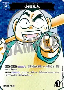 Genta Kojima (B05002P)