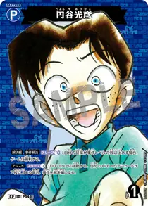 Mitsuhiko Tsuburaya (B05003P)
