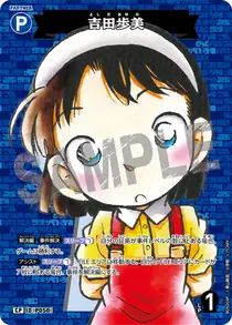 Ayumi Yoshida (B05004P)