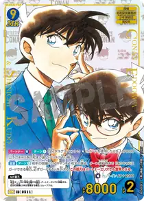 Conan Edogawa & Shinichi Kudo (B05005P2)