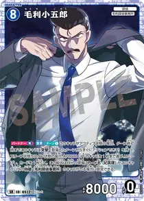 Kogoro Mori (B05006)