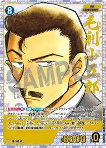 Kogoro Mori (B05006P2)