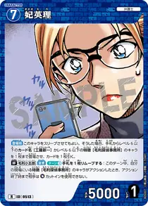 Eri Kisaki (B05007)