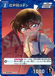 Conan Edogawa (B05010)