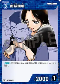 Ruri Ujo (B05011)