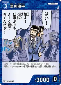 Ryohei Onda (B05012)