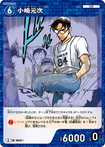Genji Kojima (B05015)