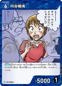 Asami Tsuburaya (B05017)