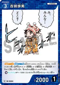 Ayumi Yoshida (B05020)