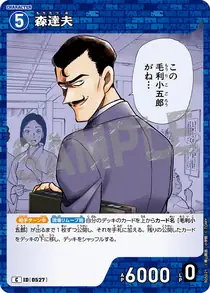 Tatsuo Mori (B05021)