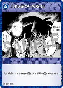"I'm with you!!" (B05022)