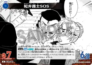 Lawyer Kisaki's SOS (B05024)