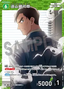 Ginshiro Toyama (B05030)