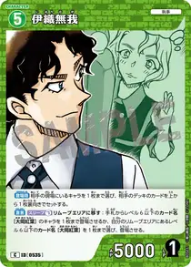 Muga Iori (B05031)