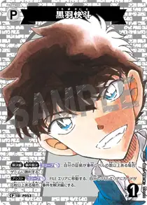 Kaito Kuroba (B05043P)