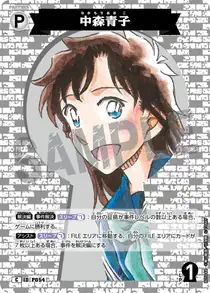 Aoko Nakamori (B05044)