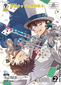Kaitou Kid & Kaito Kuroba (B05045)