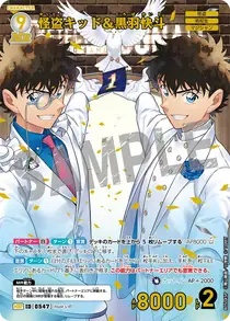 Kaitou Kid & Kaito Kuroba (B05045P)