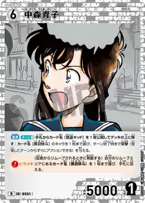 Aoko Nakamori (B05049)