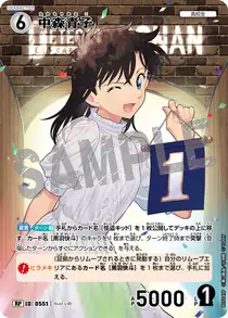 Aoko Nakamori (B05049P)