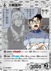 Yusaku Kudo (B05052)