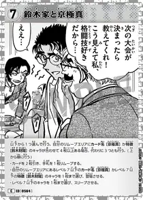 The Suzuki Family and Makoto Kyogoku (B05062)