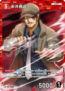 Tsutomu Akai (B05068)