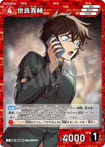 Masumi Sera (B05078)