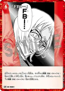 "FBI..." (B05082P)