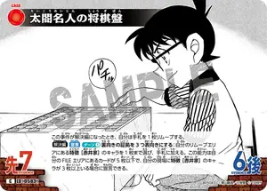 Shogi Board of the Taikoo Meijin (B05083)