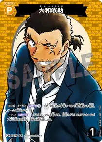 Kansuke Yamato (B05084P)