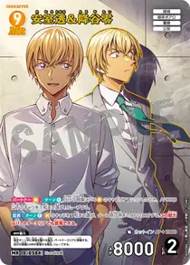 Toru Amuro & Rei Furuya (B05086)